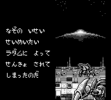 Tekkaman Blade screenshot 5 for GameBoy